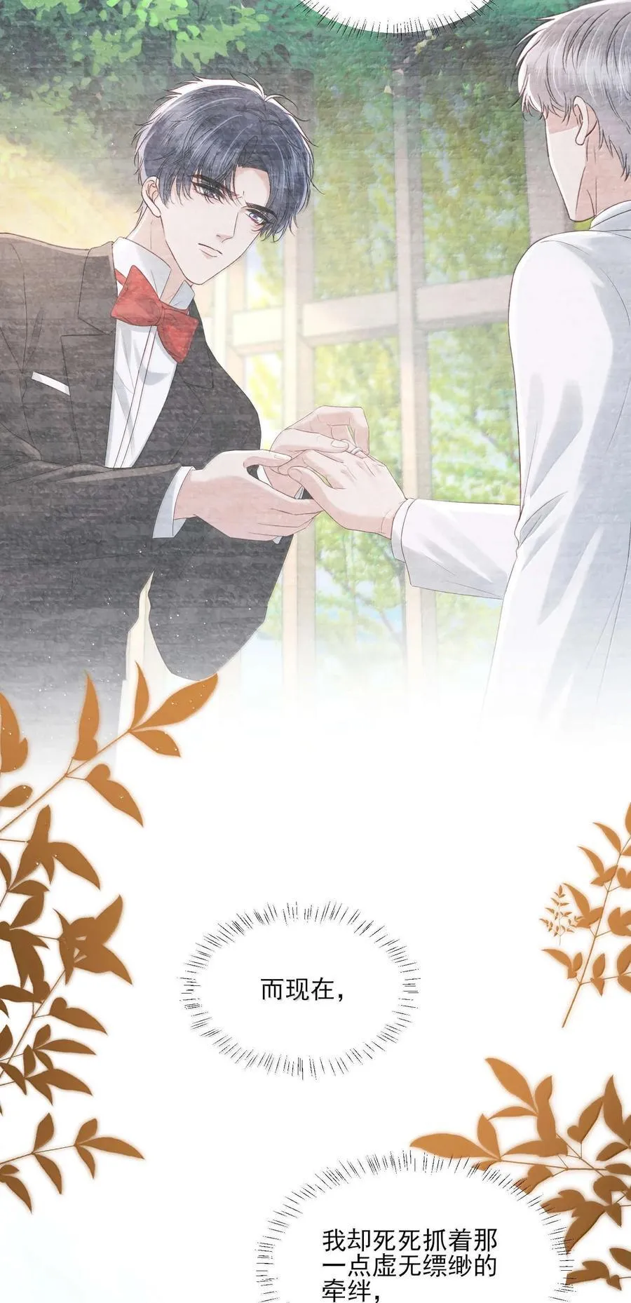 第19话 感情的事怎么能说得准 第38页