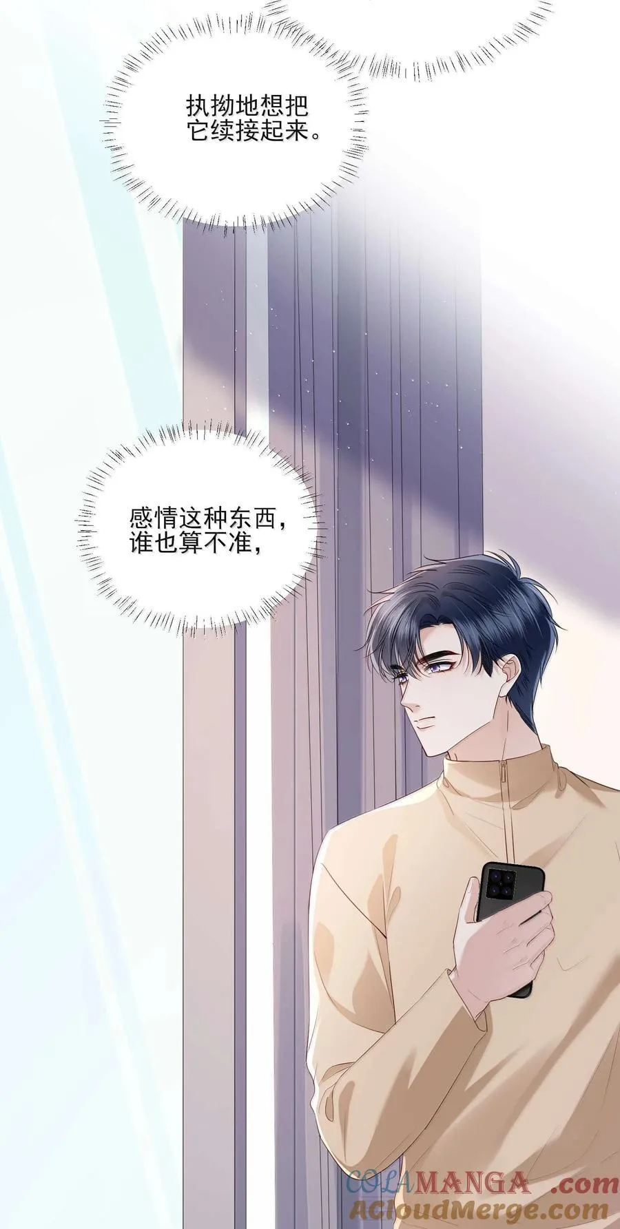 第19话 感情的事怎么能说得准 第39页