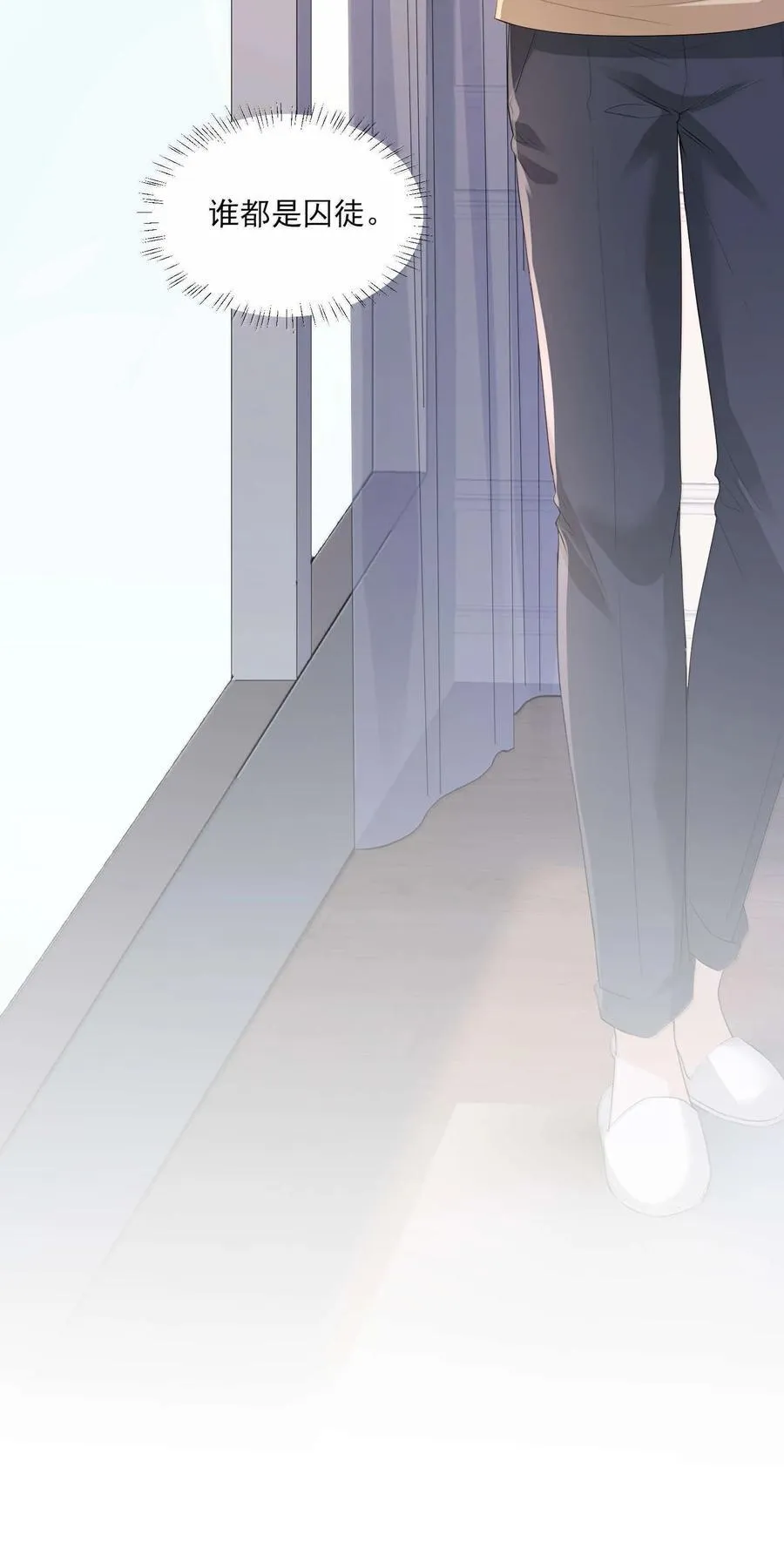 第19话 感情的事怎么能说得准 第40页