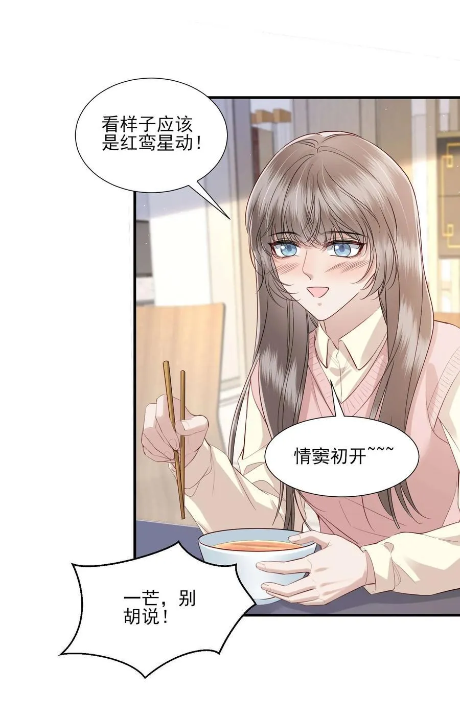 第20话 抄袭风波 第6页