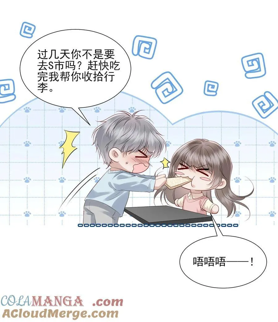 第20话 抄袭风波 第7页