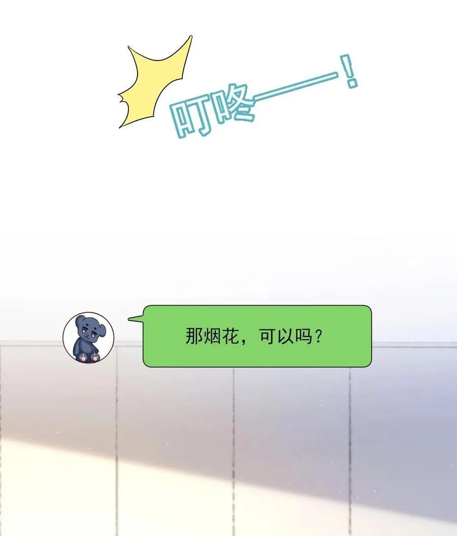 第20话 抄袭风波 第8页