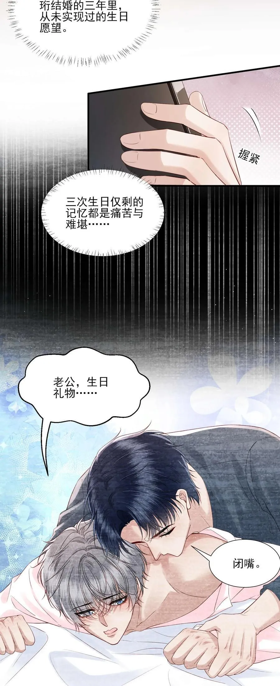第20话 抄袭风波 第10页