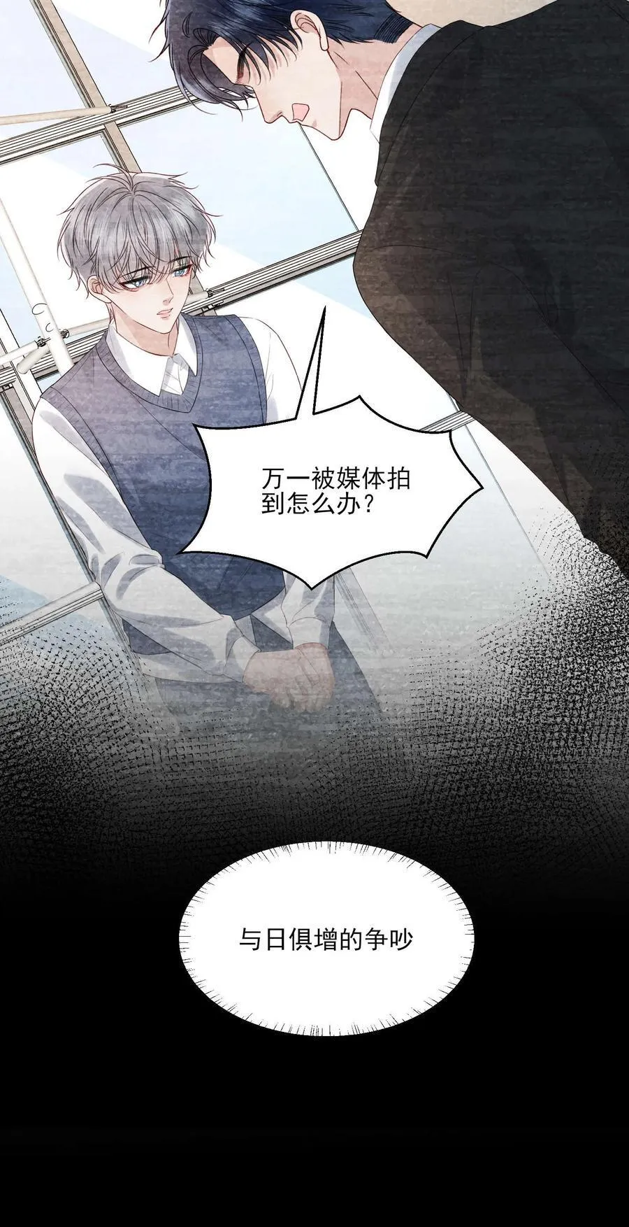 第20话 抄袭风波 第12页
