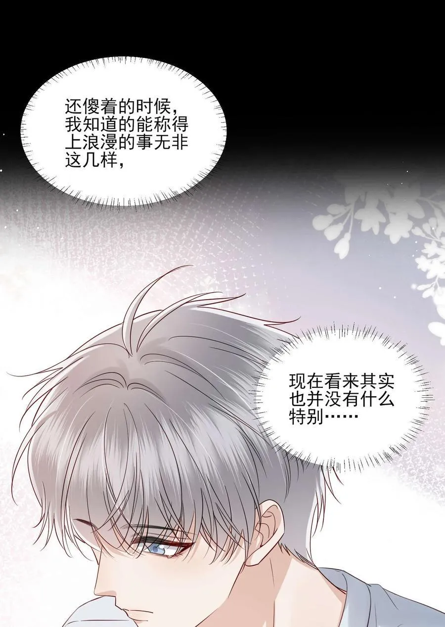 第20话 抄袭风波 第14页