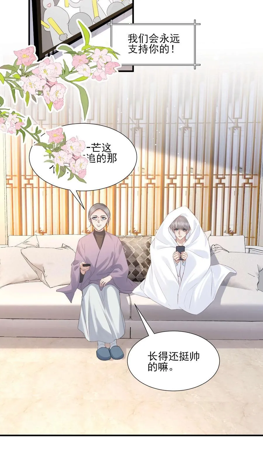第20话 抄袭风波 第18页