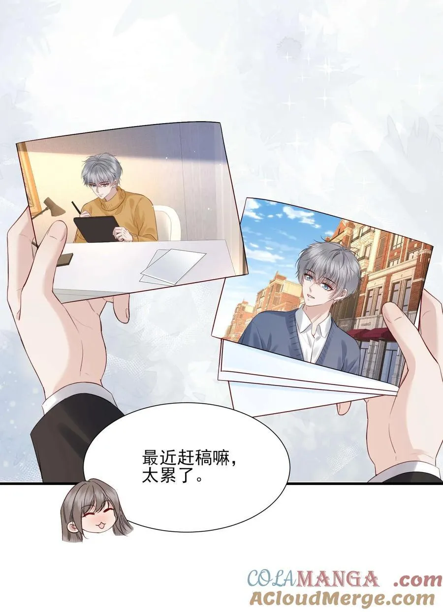 第20话 抄袭风波 第23页