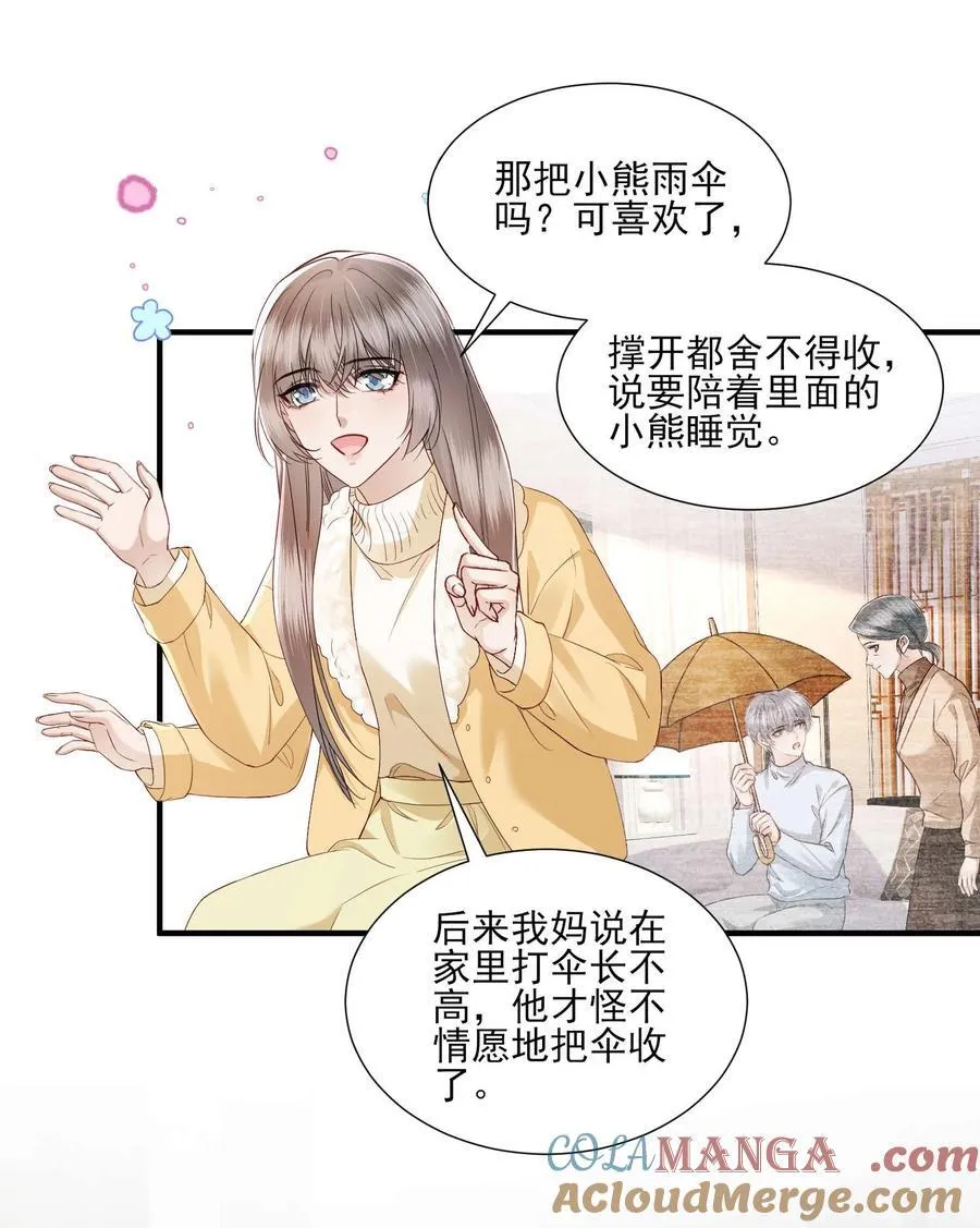 第20话 抄袭风波 第25页