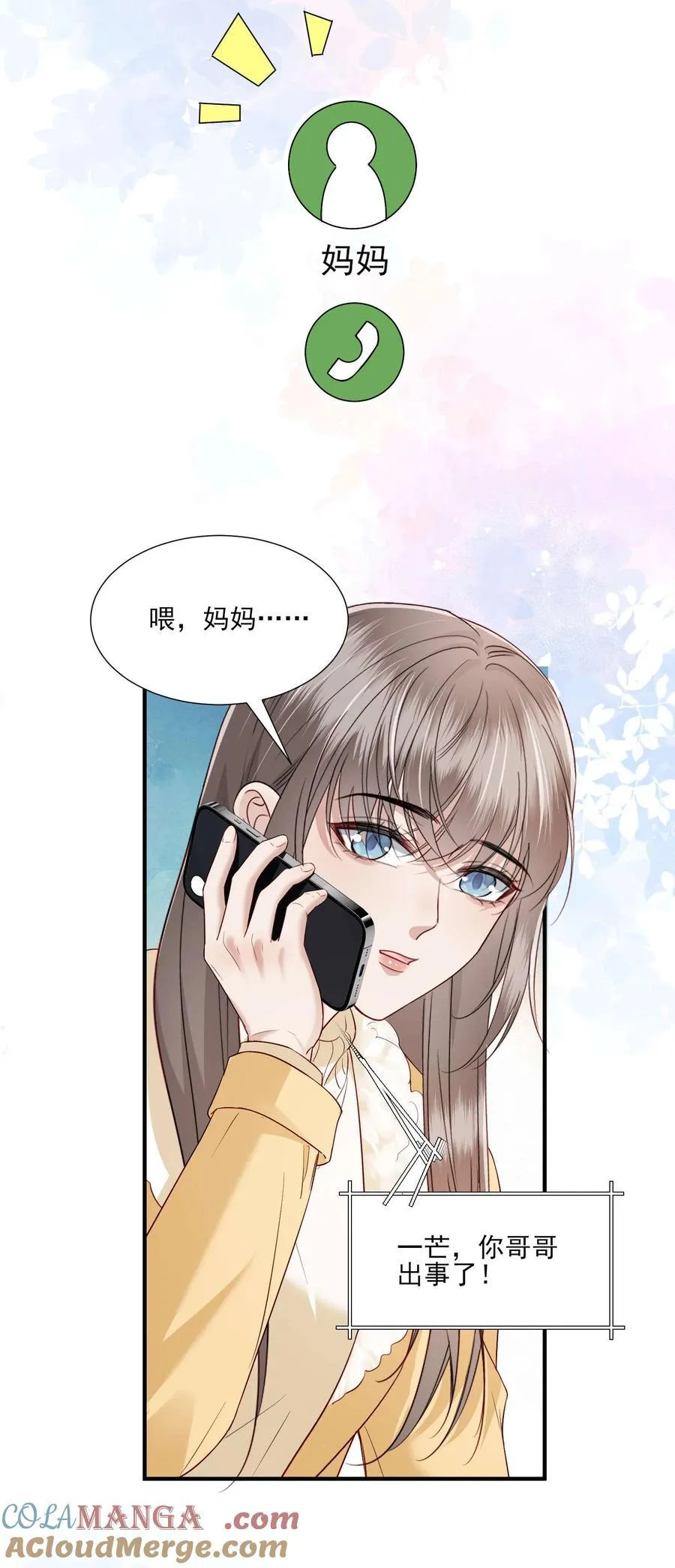 第20话 抄袭风波 第29页