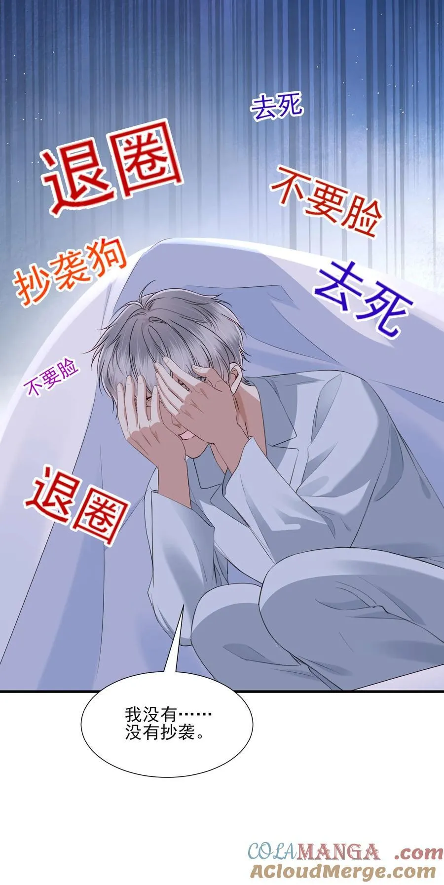 第21话 因为你值得 第3页