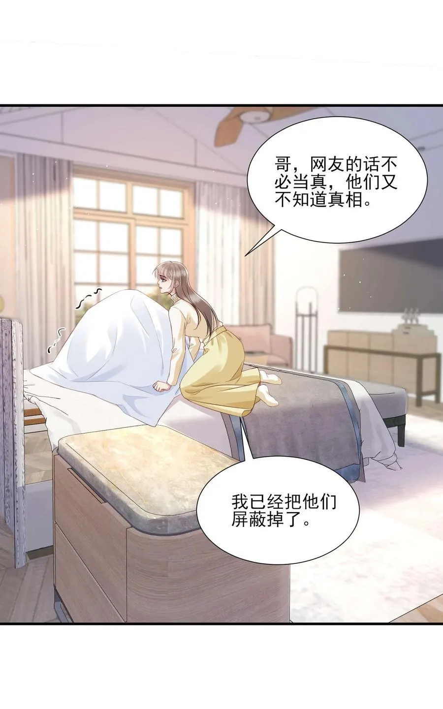 第21话 因为你值得 第4页