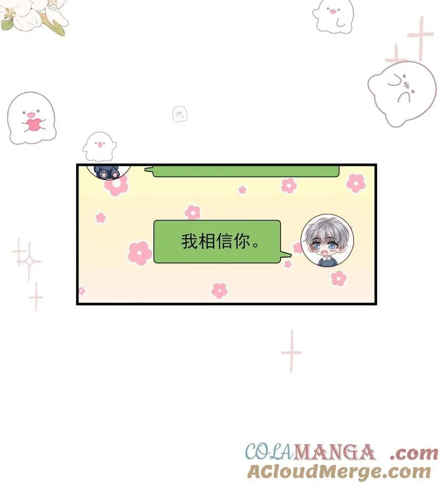 第21话 因为你值得 第13页