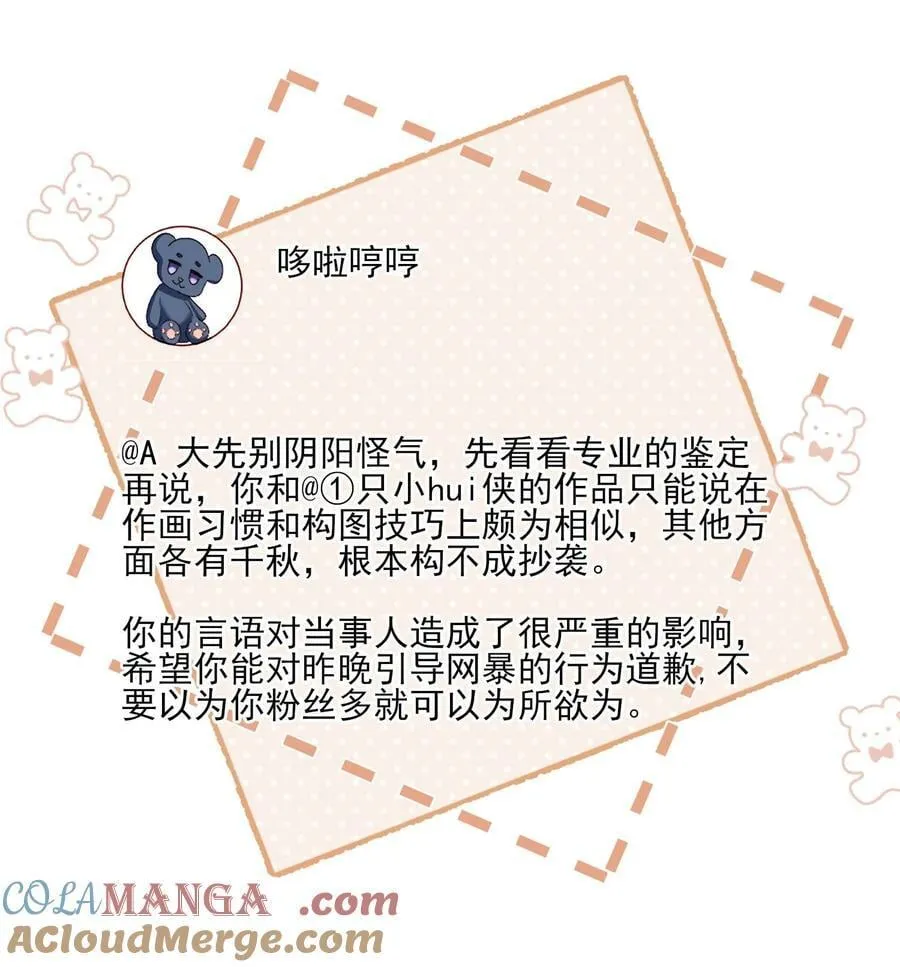 第21话 因为你值得 第19页