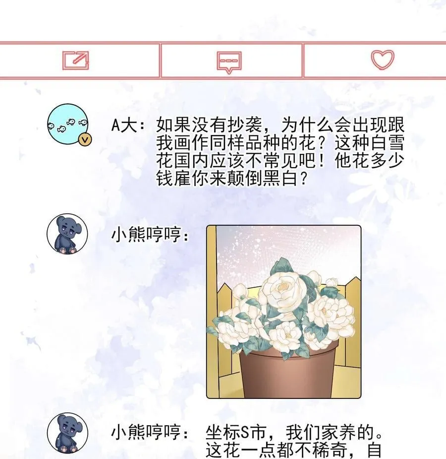第21话 因为你值得 第20页