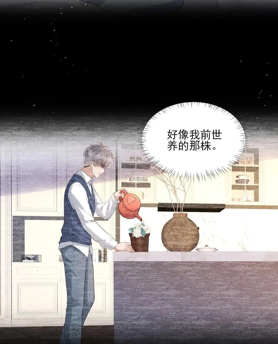 第21话 因为你值得 第22页