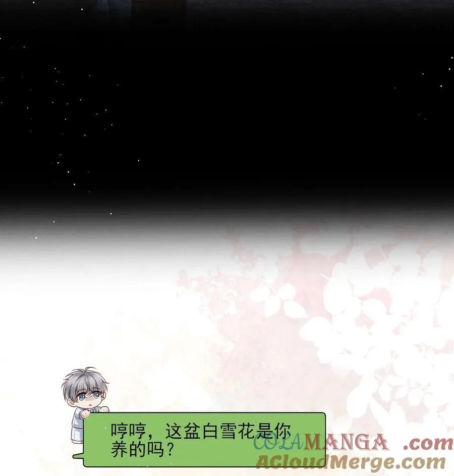 第21话 因为你值得 第23页