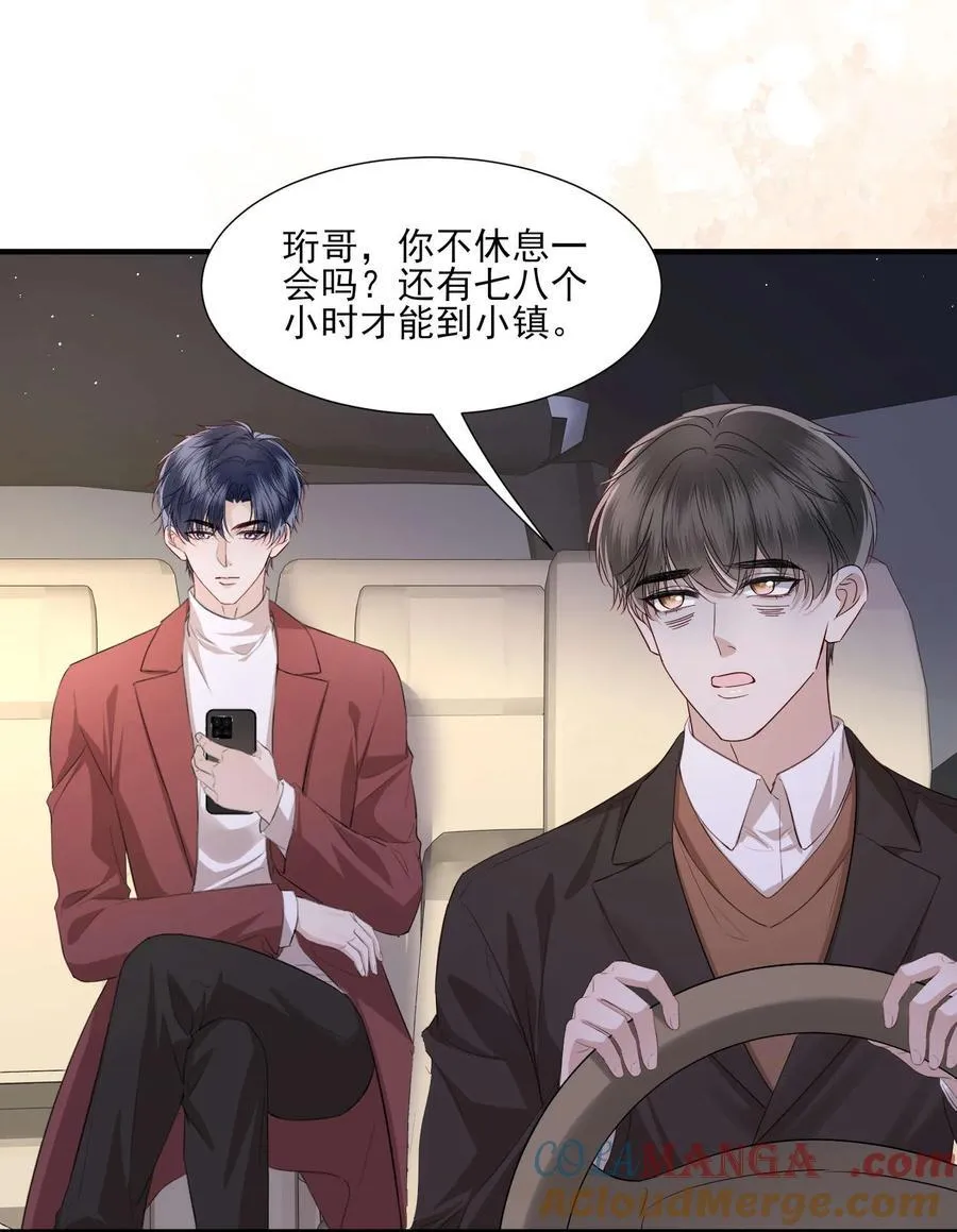 第21话 因为你值得 第25页