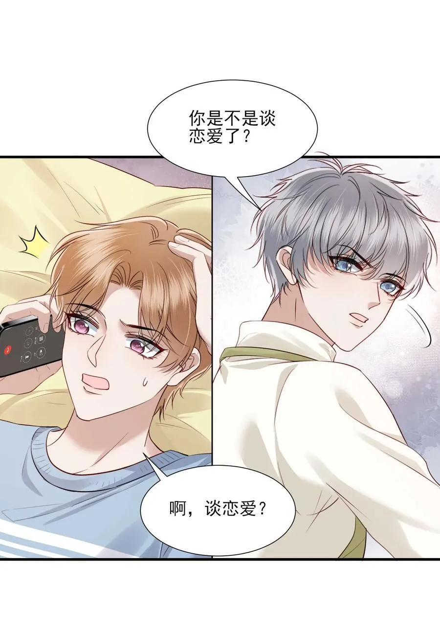 第22话 我要给他一个惊喜 第6页