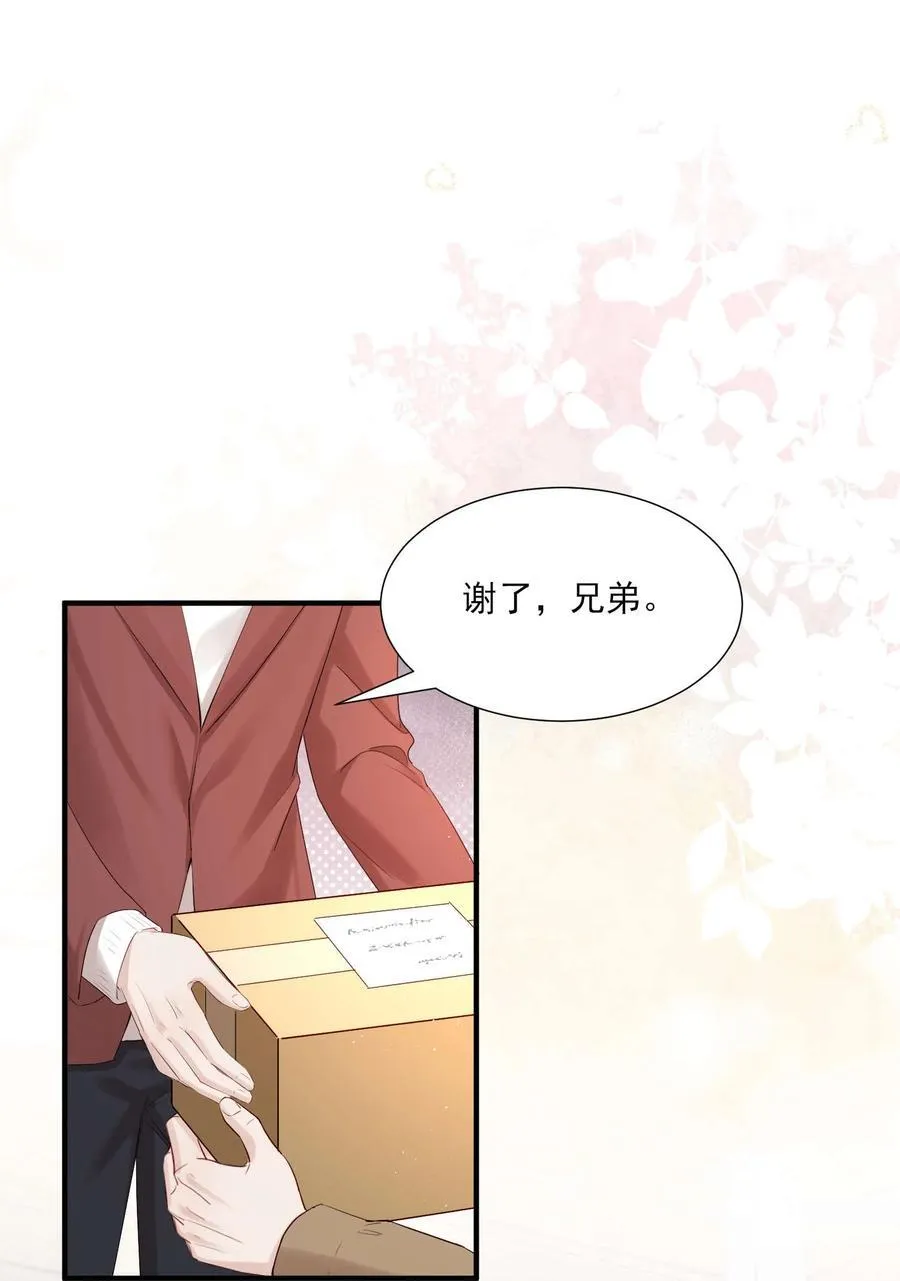 第22话 我要给他一个惊喜 第14页