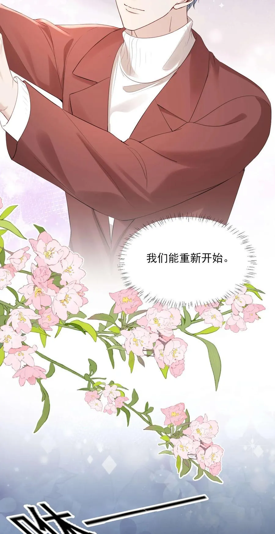 第22话 我要给他一个惊喜 第20页