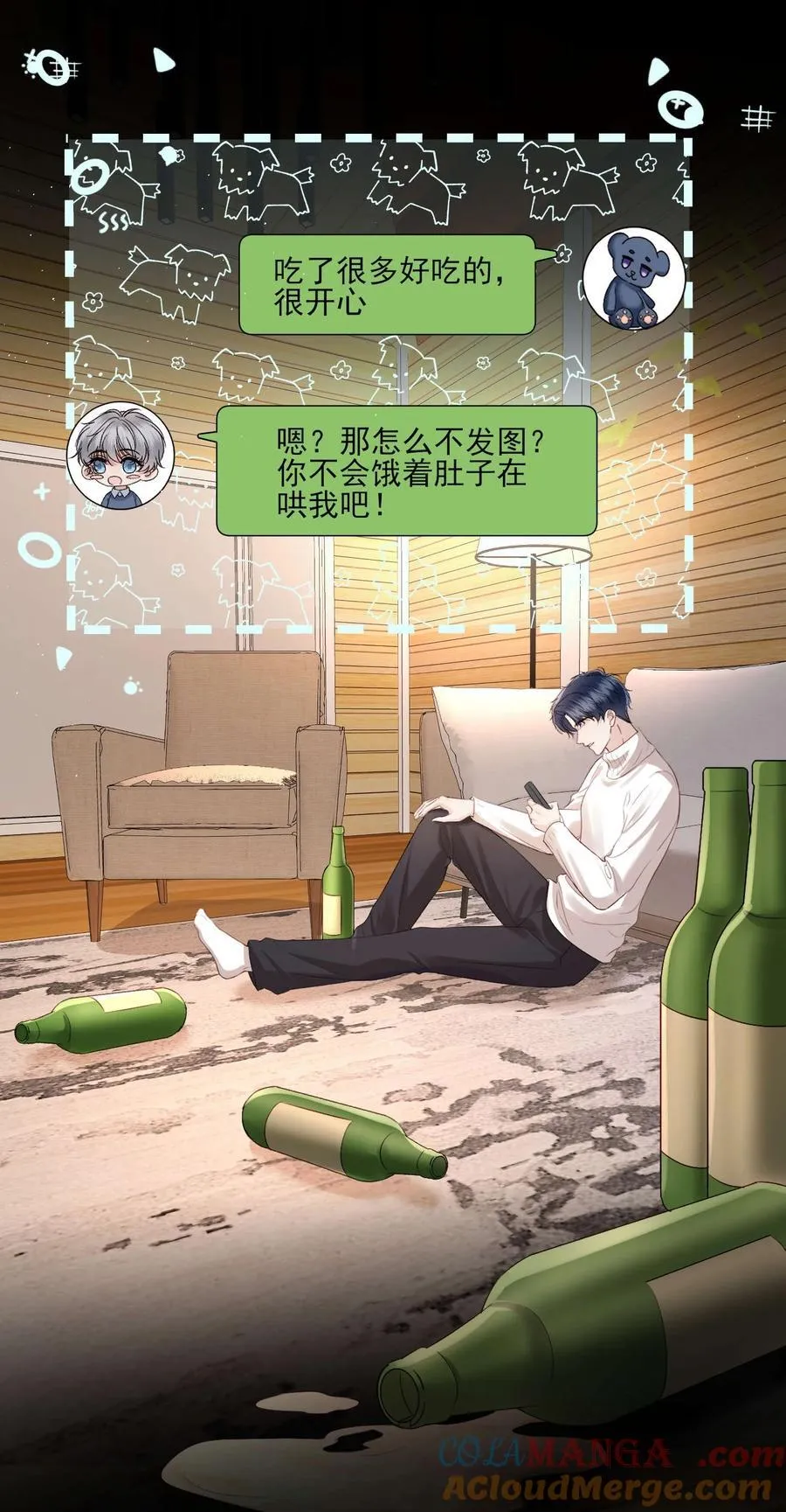 第22话 我要给他一个惊喜 第23页
