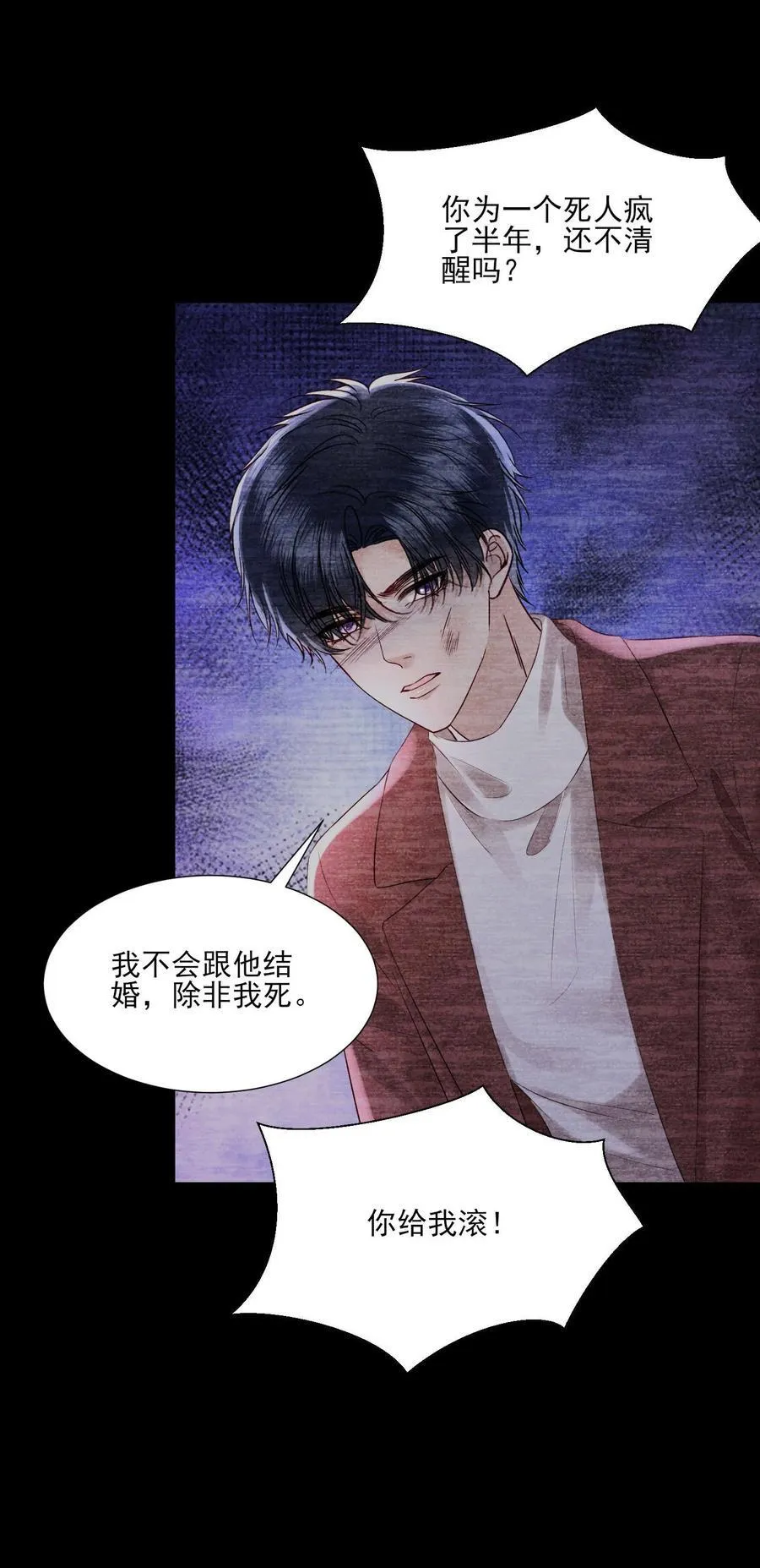 第22话 我要给他一个惊喜 第26页