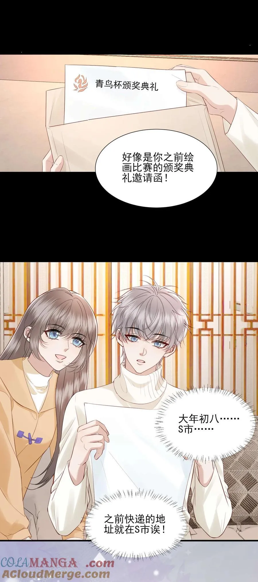 第22话 我要给他一个惊喜 第29页