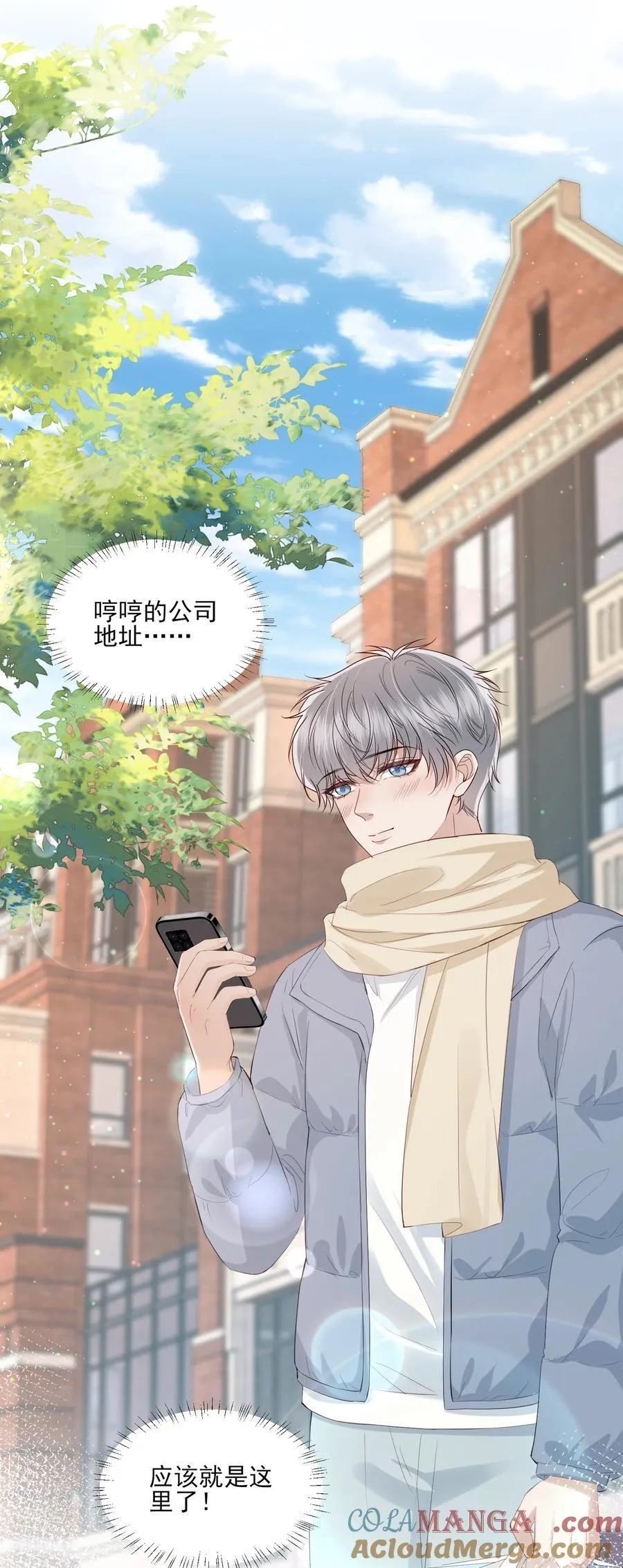 第23话 你的戒指给谁，关我什么事？ 第3页