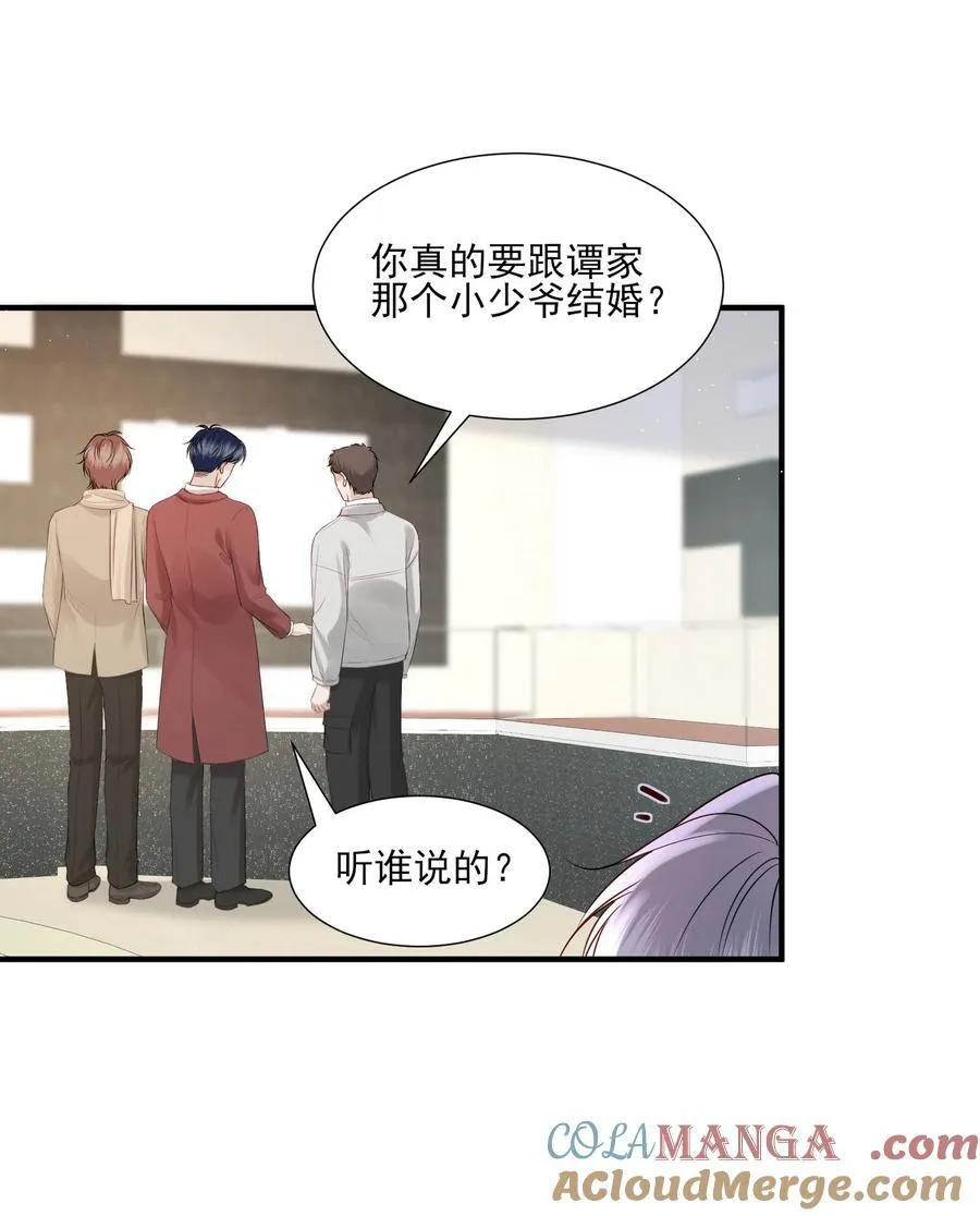 第23话 你的戒指给谁，关我什么事？ 第7页