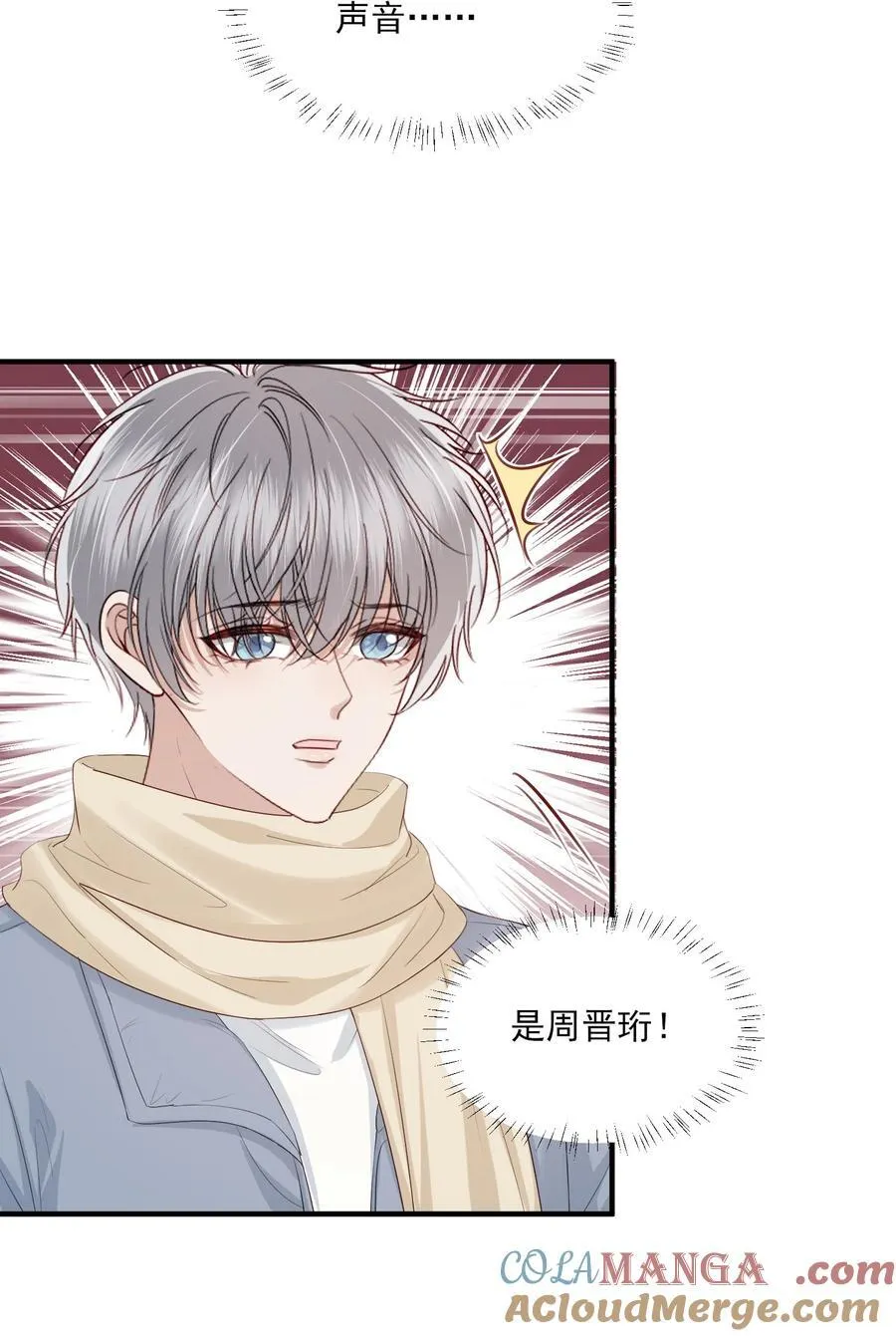 第23话 你的戒指给谁，关我什么事？ 第9页