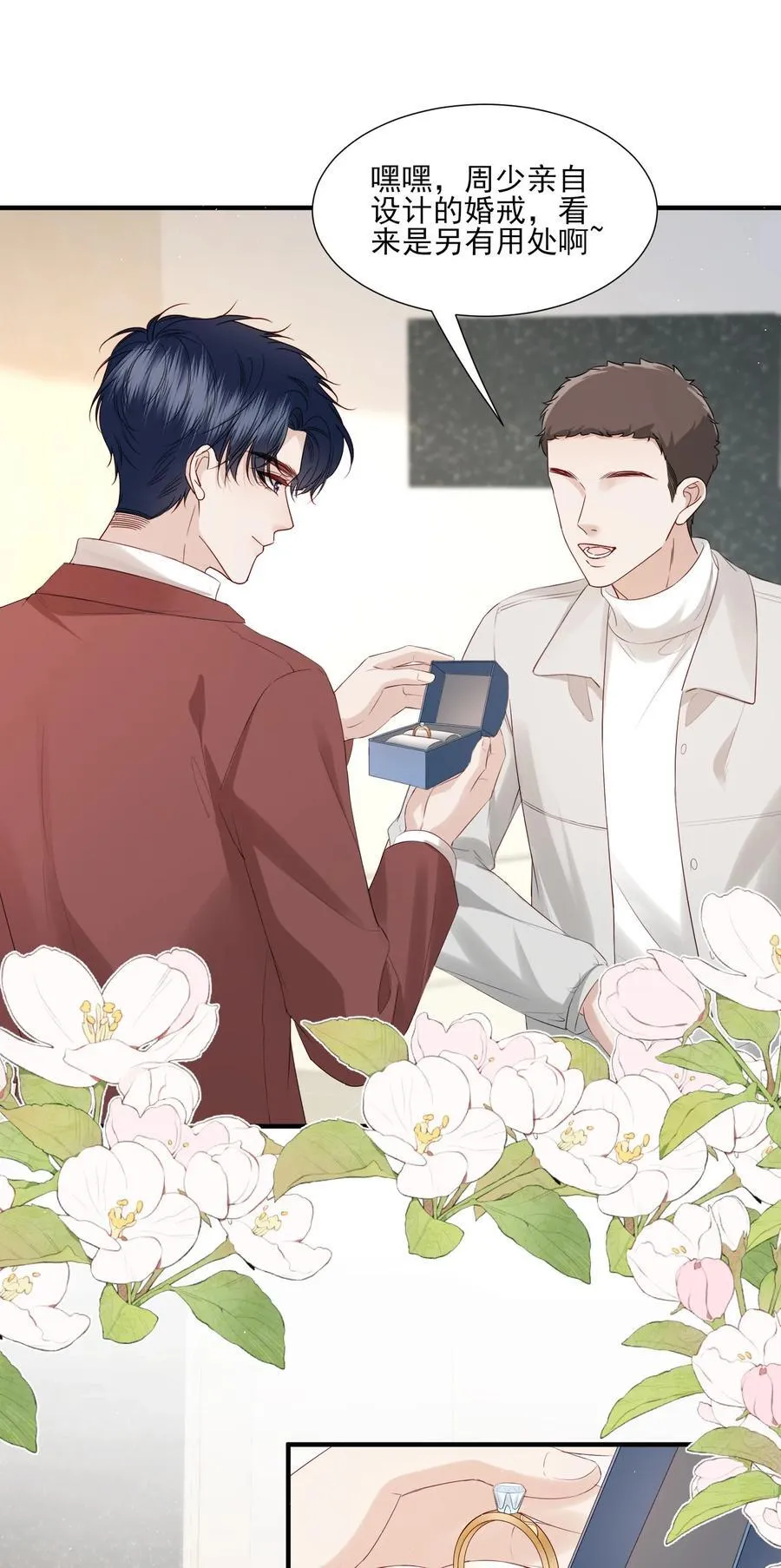第23话 你的戒指给谁，关我什么事？ 第10页