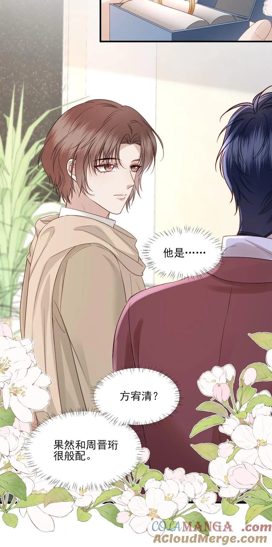 第23话 你的戒指给谁，关我什么事？ 第11页