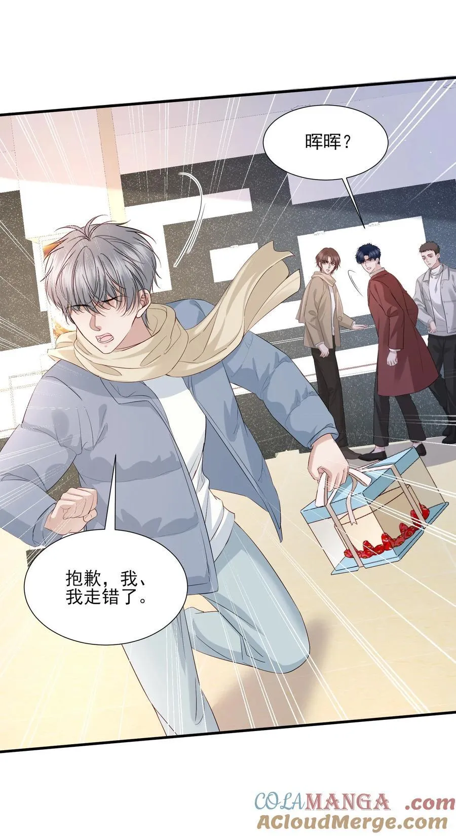 第23话 你的戒指给谁，关我什么事？ 第15页