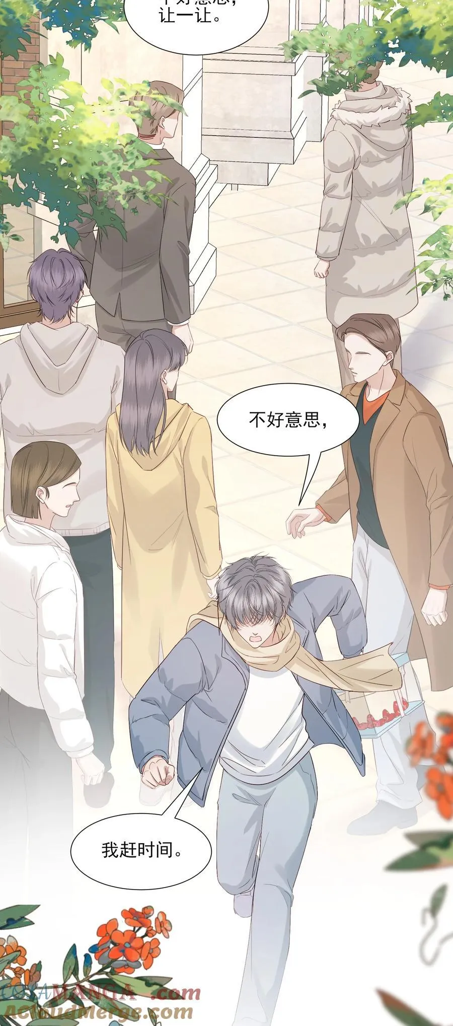 第23话 你的戒指给谁，关我什么事？ 第19页