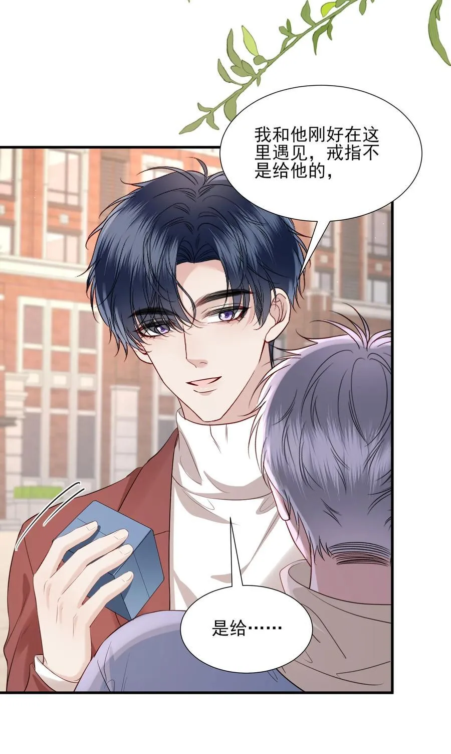第23话 你的戒指给谁，关我什么事？ 第24页