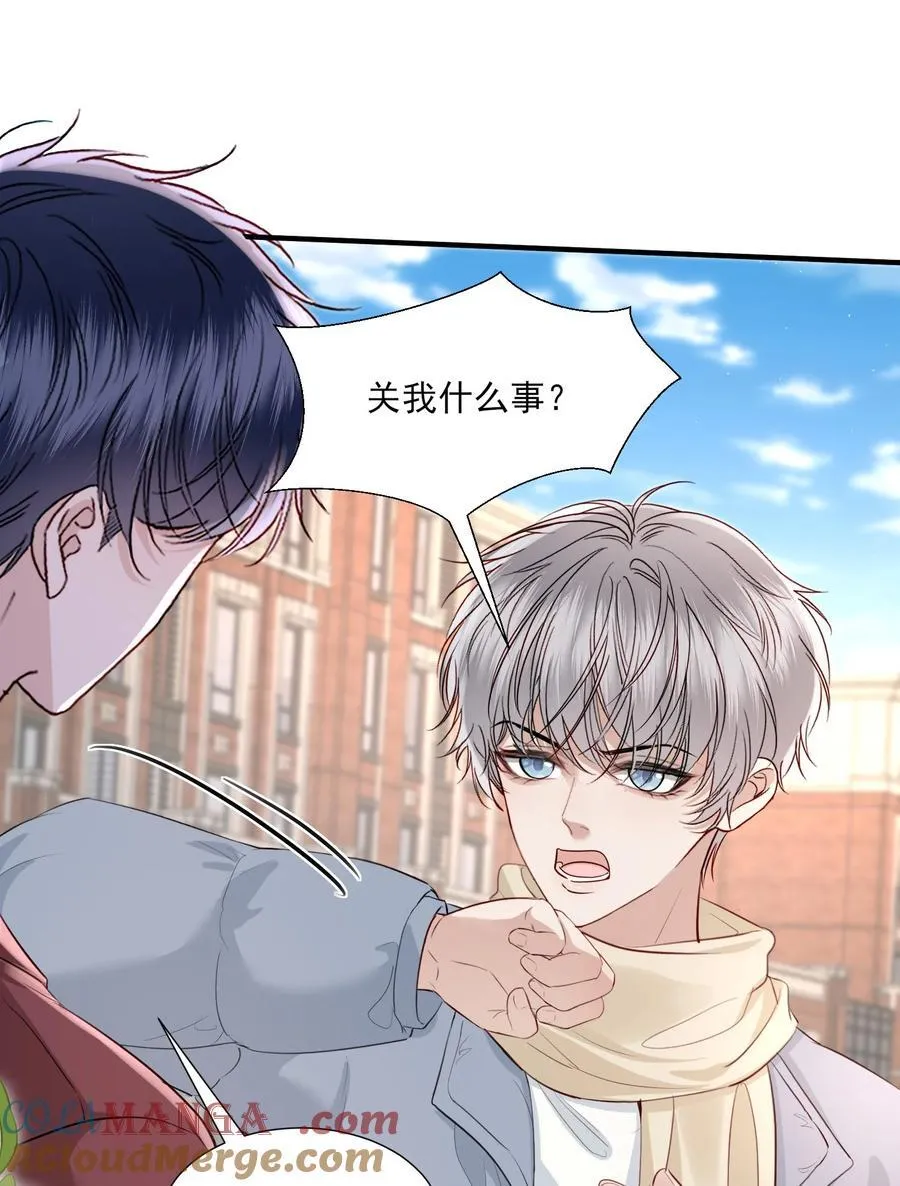 第23话 你的戒指给谁，关我什么事？ 第25页