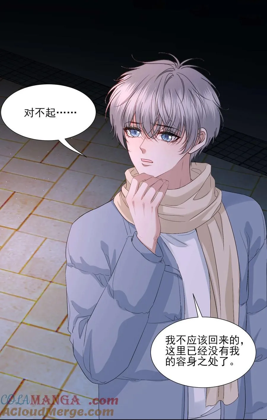 第24话 晖晖，生日快乐 第5页