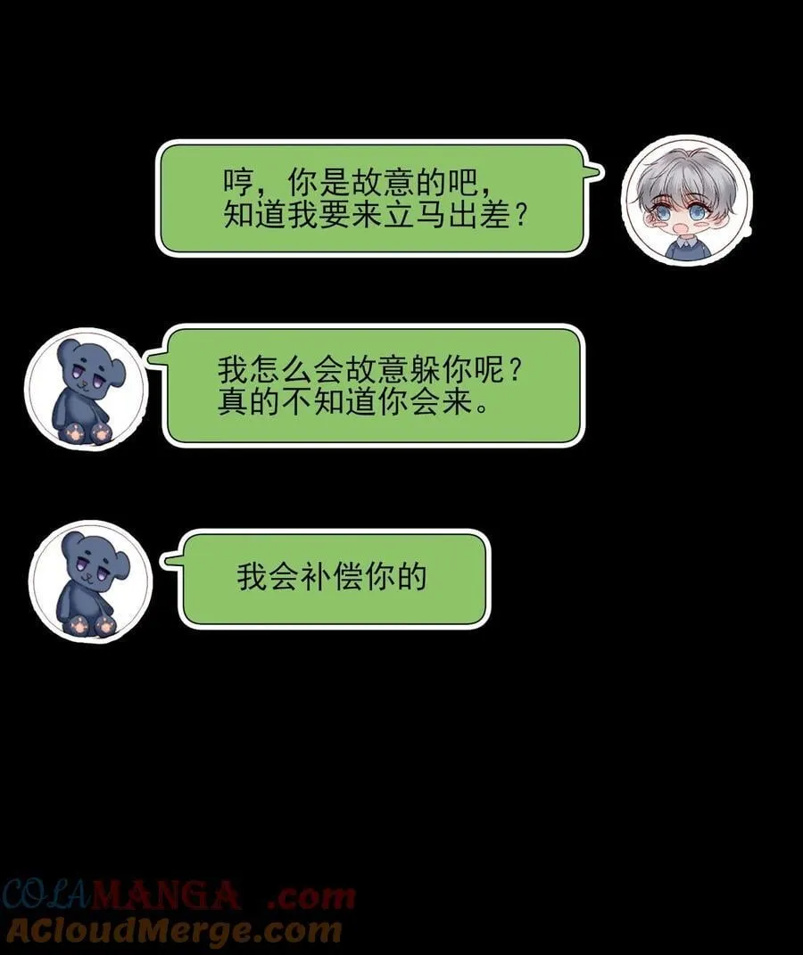 第24话 晖晖，生日快乐 第7页