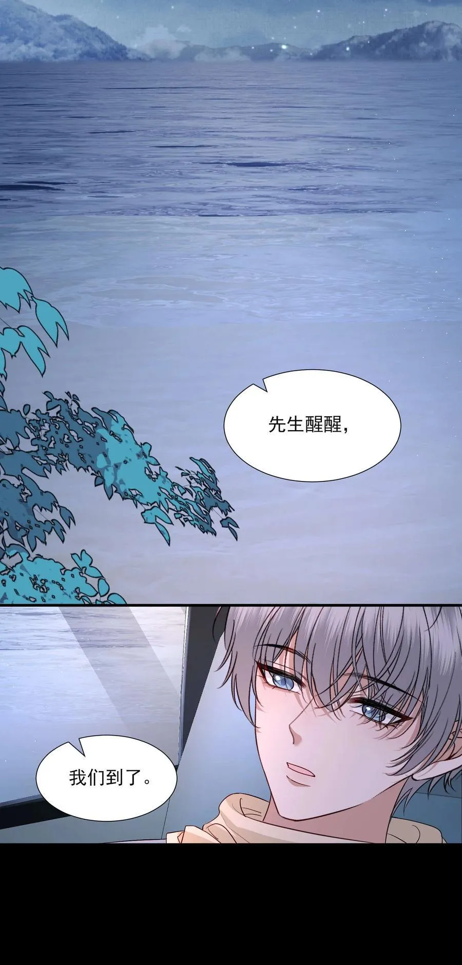 第24话 晖晖，生日快乐 第12页