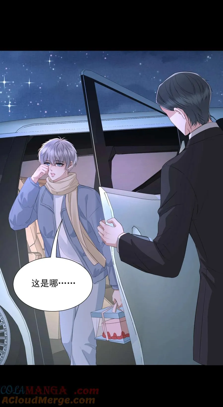 第24话 晖晖，生日快乐 第13页
