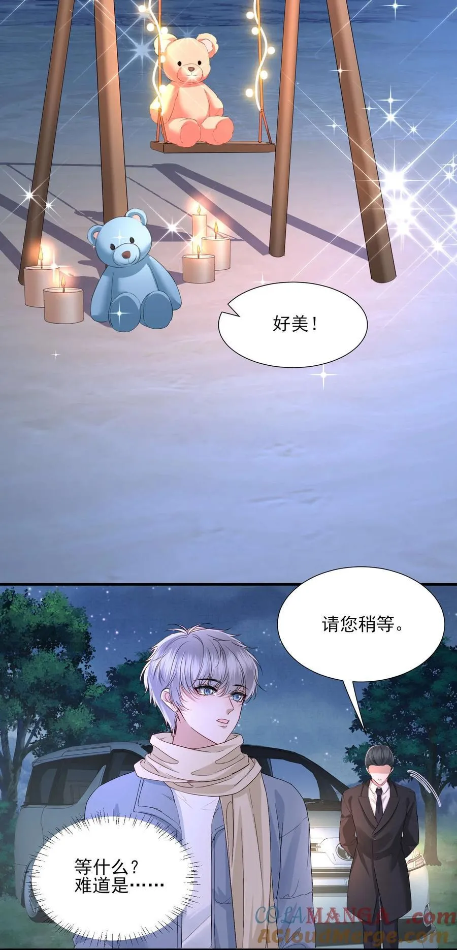 第24话 晖晖，生日快乐 第15页