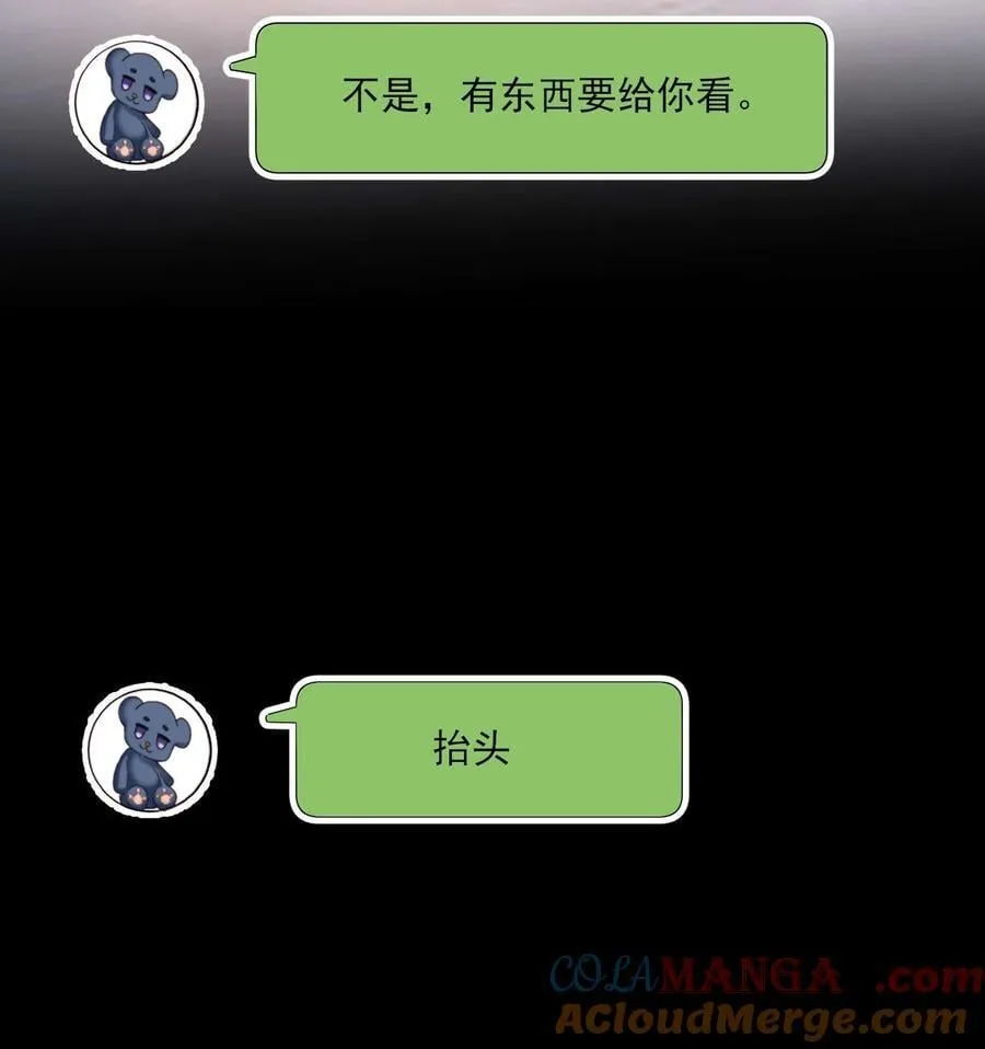 第24话 晖晖，生日快乐 第17页