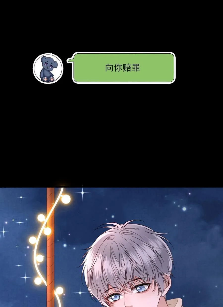 第24话 晖晖，生日快乐 第22页