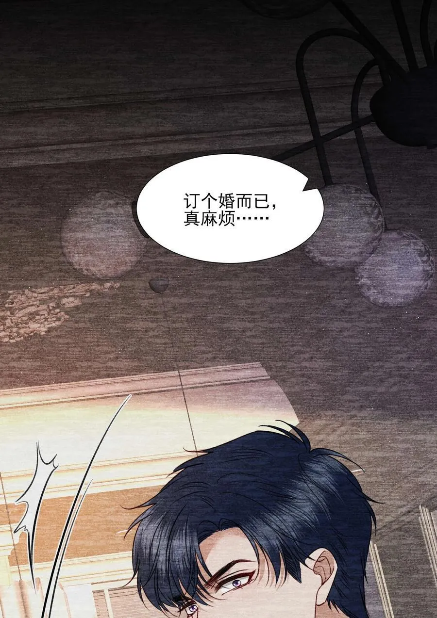 第24话 晖晖，生日快乐 第26页