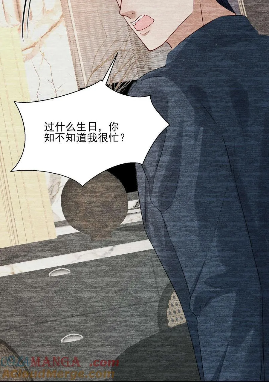 第24话 晖晖，生日快乐 第27页