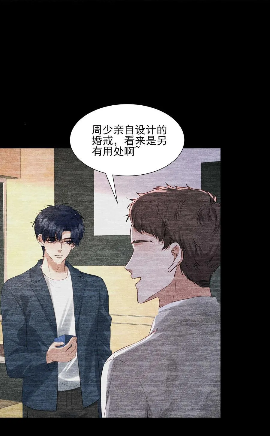 第24话 晖晖，生日快乐 第28页