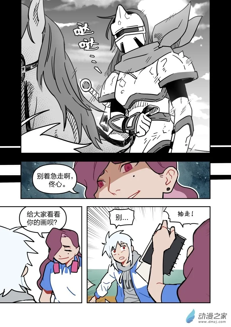 16 魔王的往事（下） 第2页