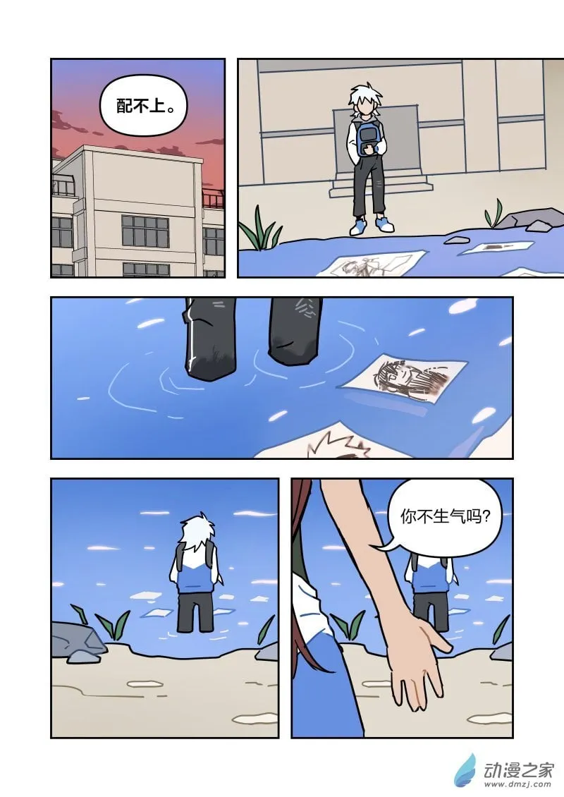 17 夕阳和池塘 第4页