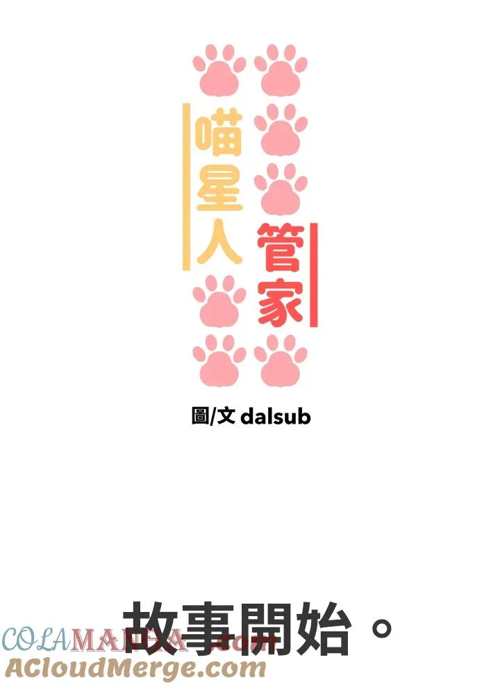 序章 第8页