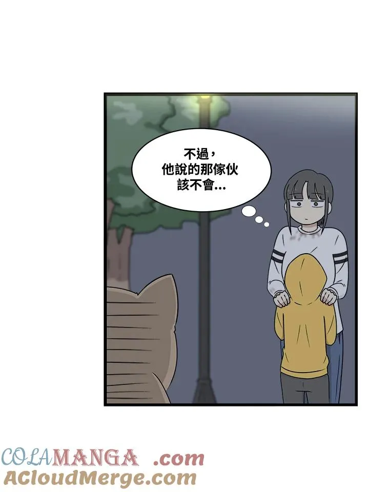 第1话 初次见面 第13页